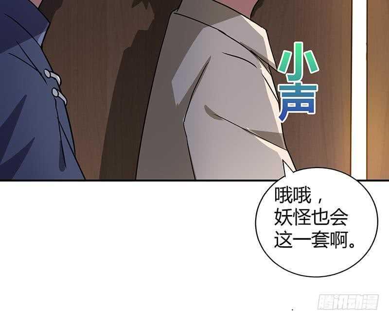 地府混江龙韩漫全集-第39话 误闯黑社会无删减无遮挡章节图片 