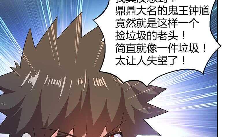 地府混江龙韩漫全集-第39话 误闯黑社会无删减无遮挡章节图片 