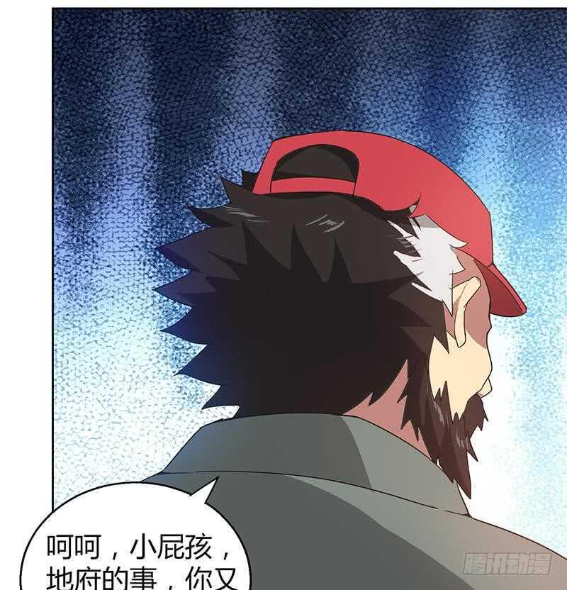 地府混江龙韩漫全集-第39话 误闯黑社会无删减无遮挡章节图片 