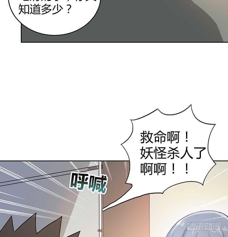 地府混江龙韩漫全集-第39话 误闯黑社会无删减无遮挡章节图片 