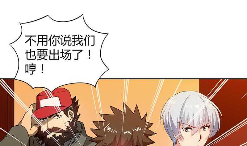 地府混江龙韩漫全集-第40话 求助钟馗无删减无遮挡章节图片 