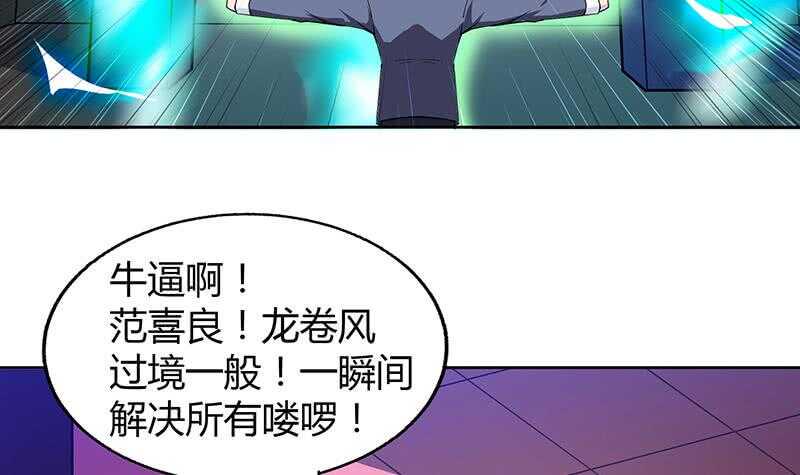 地府混江龙韩漫全集-第40话 求助钟馗无删减无遮挡章节图片 
