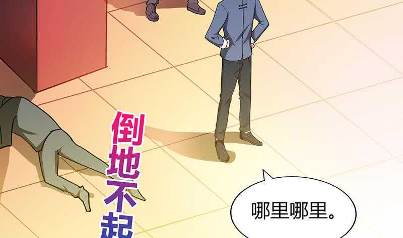 地府混江龙韩漫全集-第40话 求助钟馗无删减无遮挡章节图片 