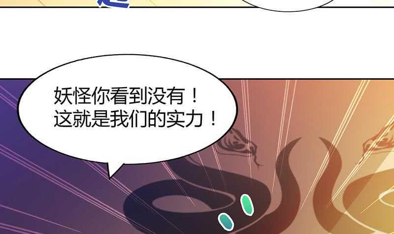地府混江龙韩漫全集-第40话 求助钟馗无删减无遮挡章节图片 