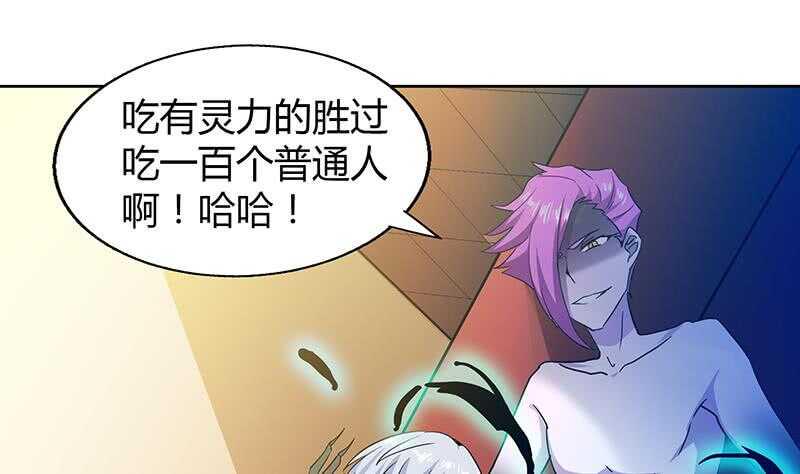 地府混江龙韩漫全集-第40话 求助钟馗无删减无遮挡章节图片 