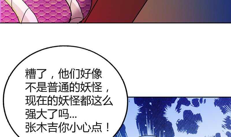 地府混江龙韩漫全集-第40话 求助钟馗无删减无遮挡章节图片 