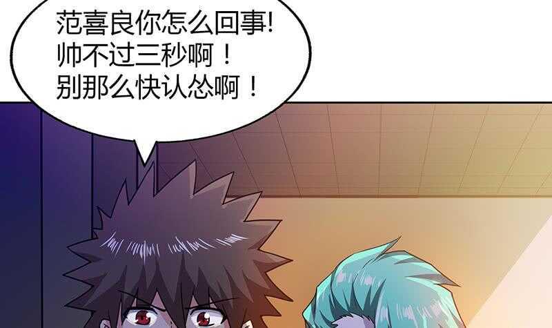 地府混江龙韩漫全集-第40话 求助钟馗无删减无遮挡章节图片 