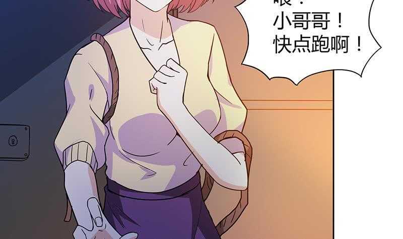 地府混江龙韩漫全集-第40话 求助钟馗无删减无遮挡章节图片 