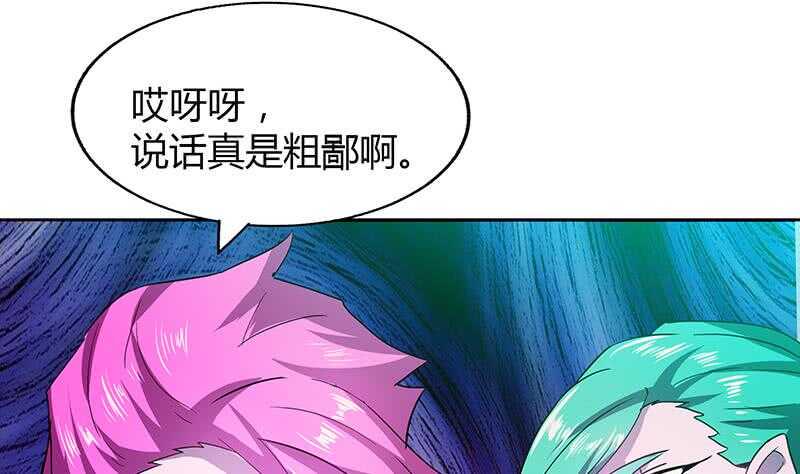 地府混江龙韩漫全集-第40话 求助钟馗无删减无遮挡章节图片 
