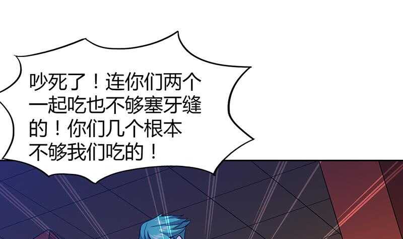 地府混江龙韩漫全集-第40话 求助钟馗无删减无遮挡章节图片 