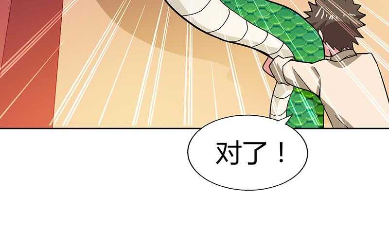 地府混江龙韩漫全集-第40话 求助钟馗无删减无遮挡章节图片 
