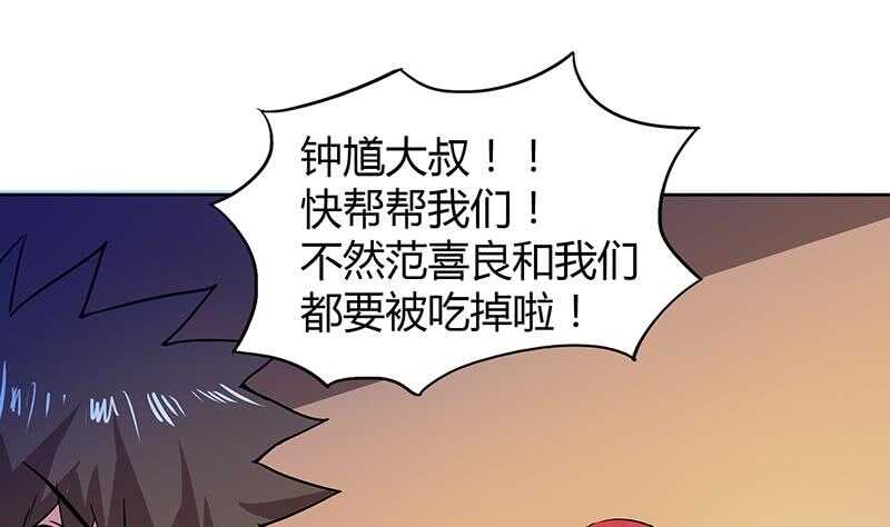 地府混江龙韩漫全集-第40话 求助钟馗无删减无遮挡章节图片 