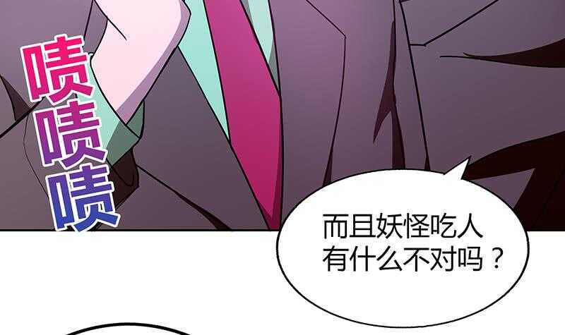 地府混江龙韩漫全集-第40话 求助钟馗无删减无遮挡章节图片 