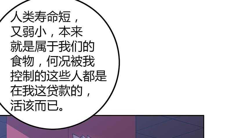 地府混江龙韩漫全集-第40话 求助钟馗无删减无遮挡章节图片 