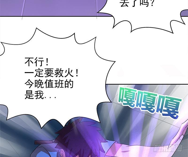 地府混江龙韩漫全集-第5话 穿越了？无删减无遮挡章节图片 