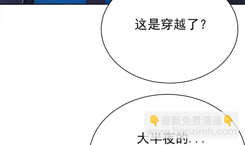 地府混江龙韩漫全集-第5话 穿越了？无删减无遮挡章节图片 