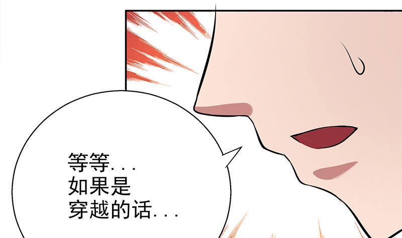 地府混江龙韩漫全集-第5话 穿越了？无删减无遮挡章节图片 