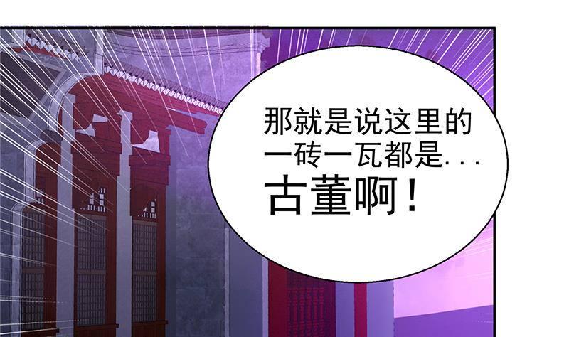地府混江龙韩漫全集-第5话 穿越了？无删减无遮挡章节图片 