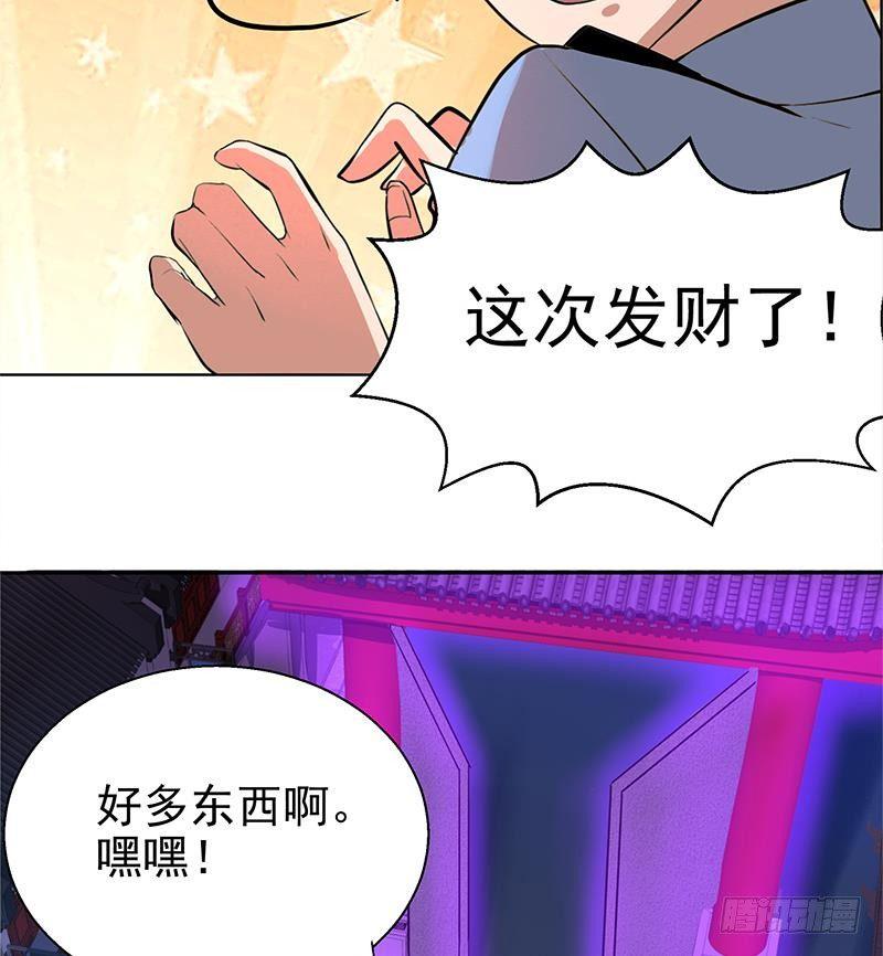 地府混江龙韩漫全集-第5话 穿越了？无删减无遮挡章节图片 