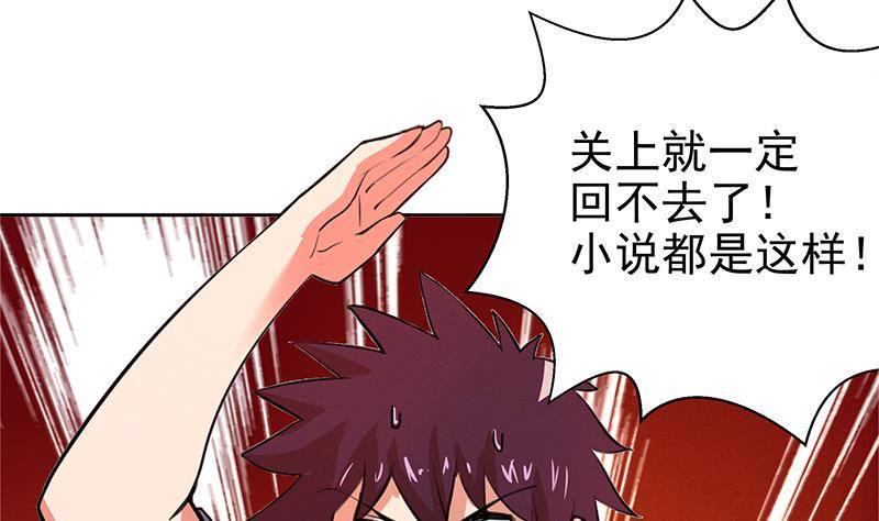地府混江龙韩漫全集-第5话 穿越了？无删减无遮挡章节图片 
