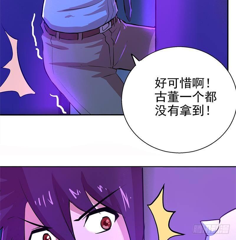 地府混江龙韩漫全集-第5话 穿越了？无删减无遮挡章节图片 