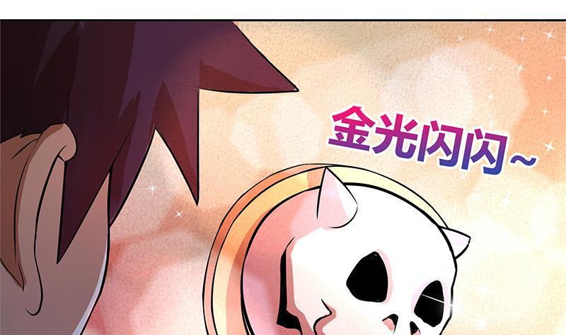 地府混江龙韩漫全集-第5话 穿越了？无删减无遮挡章节图片 