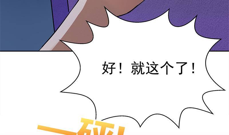 地府混江龙韩漫全集-第5话 穿越了？无删减无遮挡章节图片 