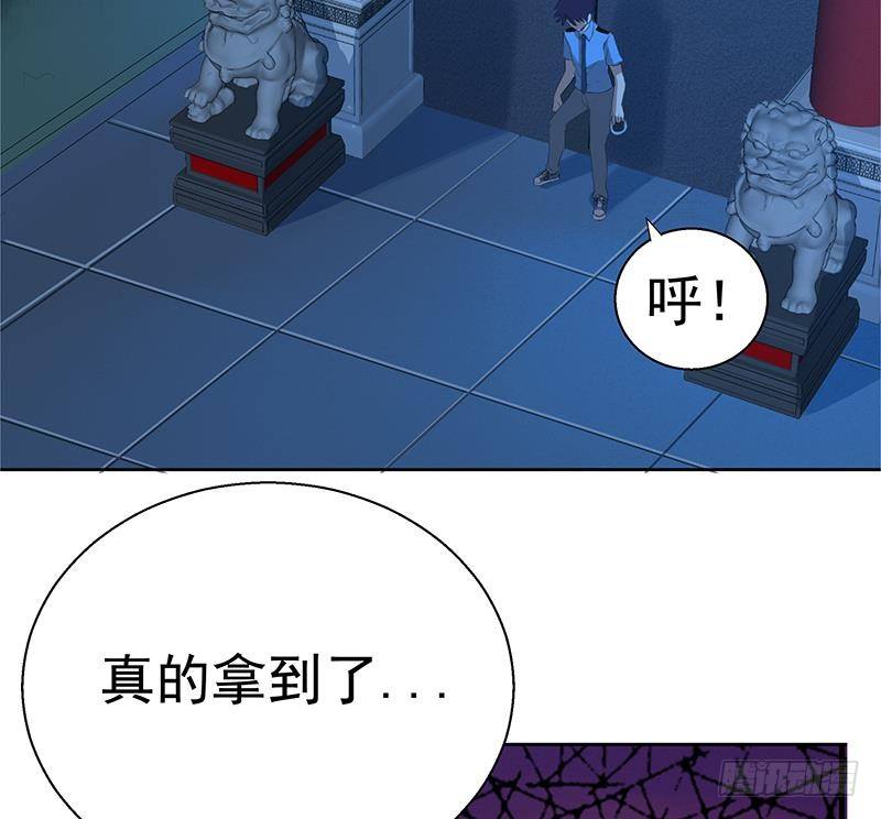地府混江龙韩漫全集-第5话 穿越了？无删减无遮挡章节图片 