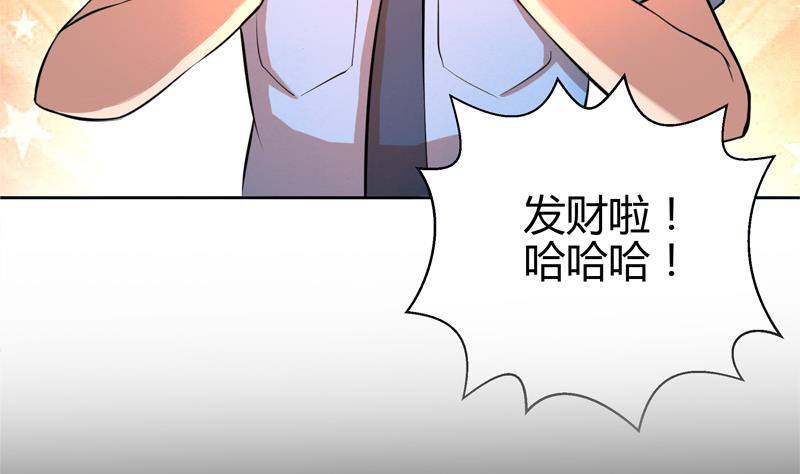 地府混江龙韩漫全集-第5话 穿越了？无删减无遮挡章节图片 