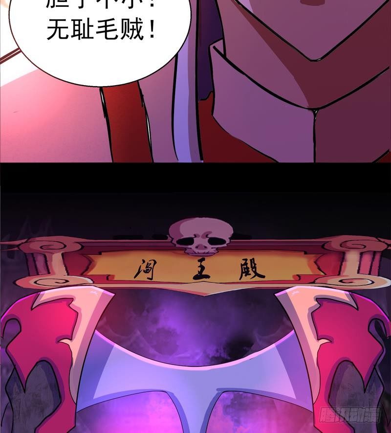 地府混江龙韩漫全集-第5话 穿越了？无删减无遮挡章节图片 
