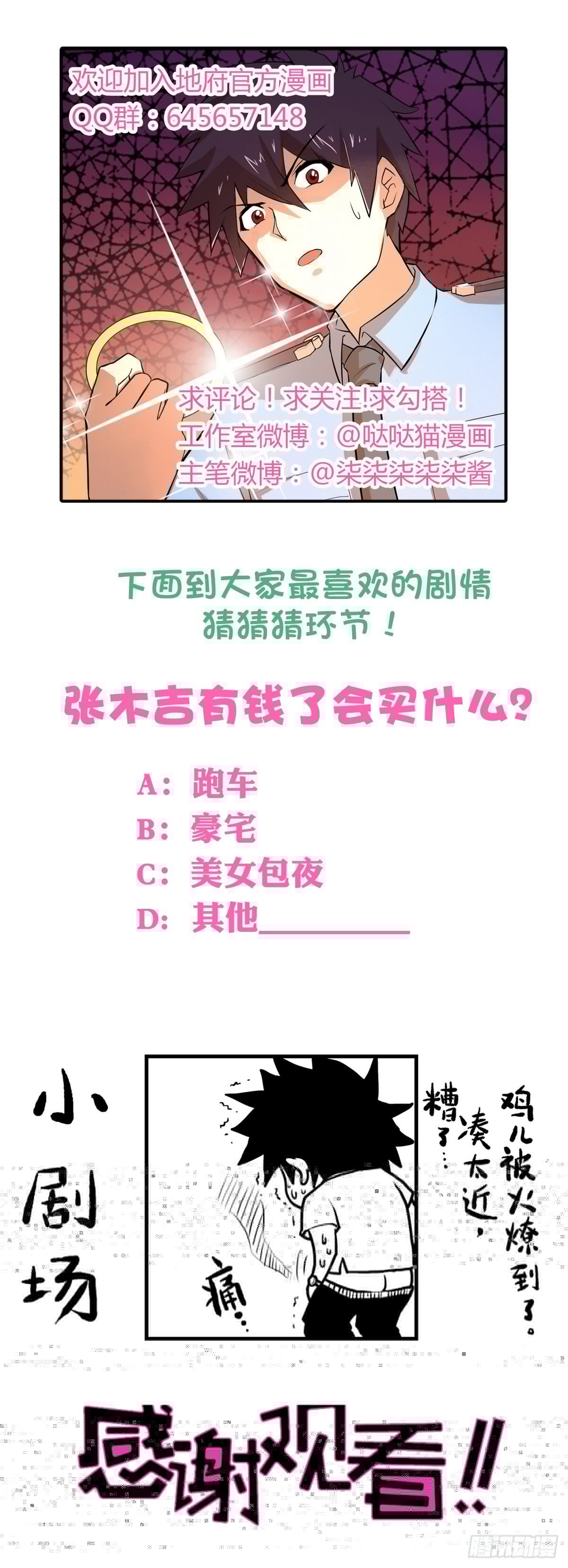 地府混江龙韩漫全集-第5话 穿越了？无删减无遮挡章节图片 
