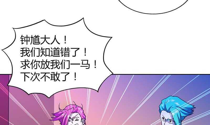 地府混江龙韩漫全集-第42话 隐藏的真相无删减无遮挡章节图片 