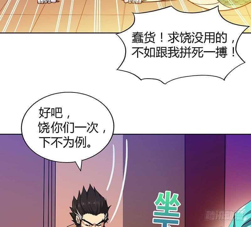 地府混江龙韩漫全集-第42话 隐藏的真相无删减无遮挡章节图片 