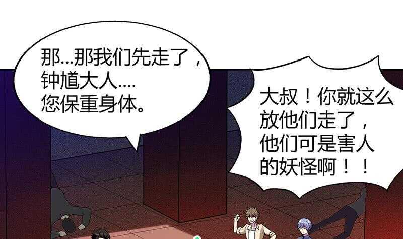 地府混江龙韩漫全集-第42话 隐藏的真相无删减无遮挡章节图片 