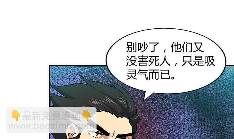 地府混江龙韩漫全集-第42话 隐藏的真相无删减无遮挡章节图片 