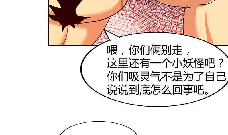 地府混江龙韩漫全集-第42话 隐藏的真相无删减无遮挡章节图片 