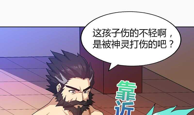 地府混江龙韩漫全集-第42话 隐藏的真相无删减无遮挡章节图片 