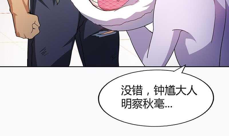 地府混江龙韩漫全集-第42话 隐藏的真相无删减无遮挡章节图片 