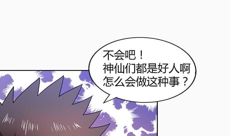 地府混江龙韩漫全集-第42话 隐藏的真相无删减无遮挡章节图片 