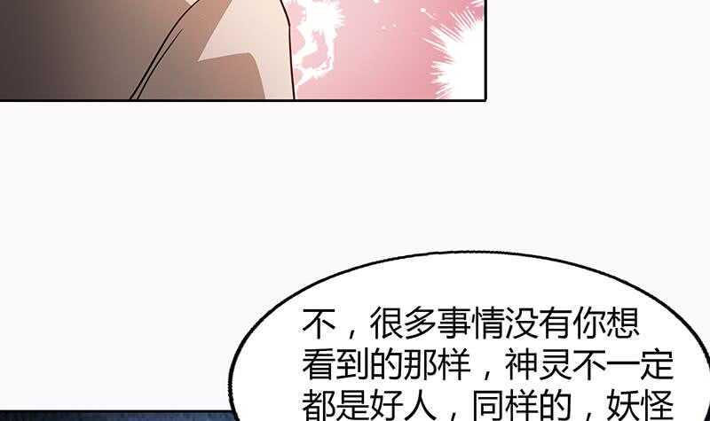 地府混江龙韩漫全集-第42话 隐藏的真相无删减无遮挡章节图片 