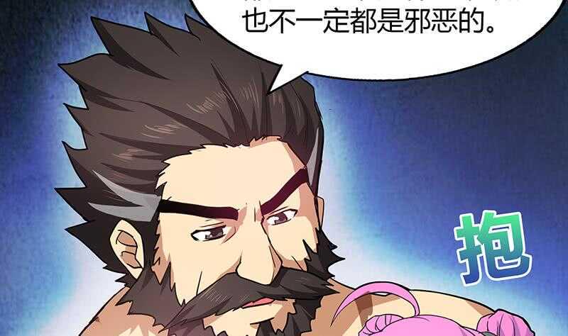 地府混江龙韩漫全集-第42话 隐藏的真相无删减无遮挡章节图片 
