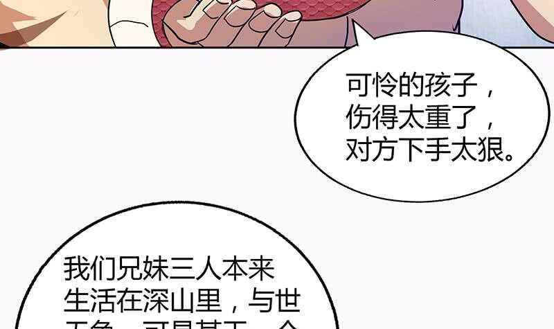 地府混江龙韩漫全集-第42话 隐藏的真相无删减无遮挡章节图片 