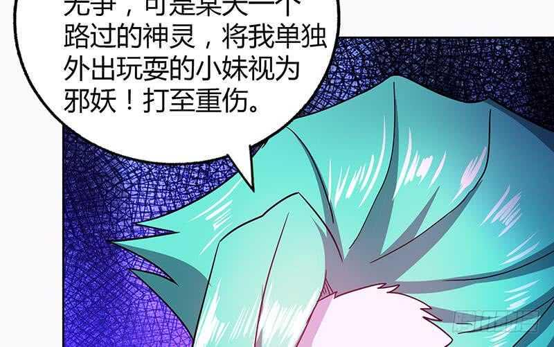 地府混江龙韩漫全集-第42话 隐藏的真相无删减无遮挡章节图片 