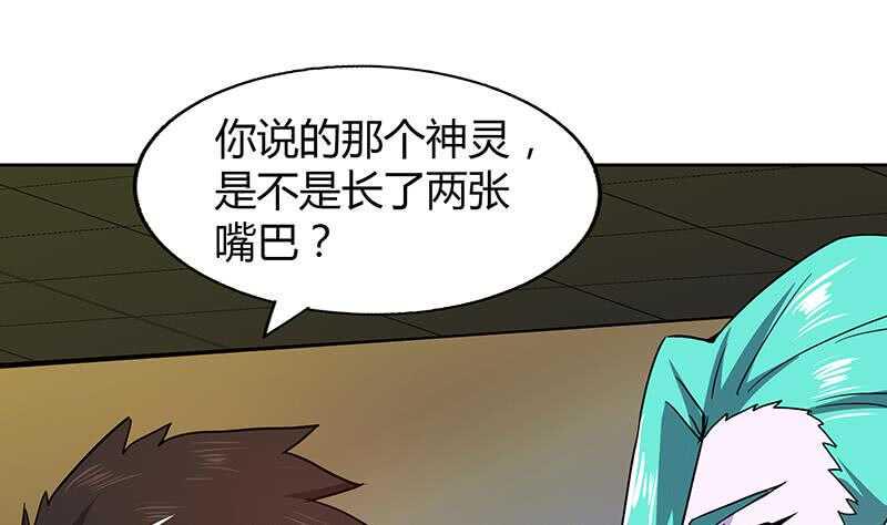 地府混江龙韩漫全集-第42话 隐藏的真相无删减无遮挡章节图片 