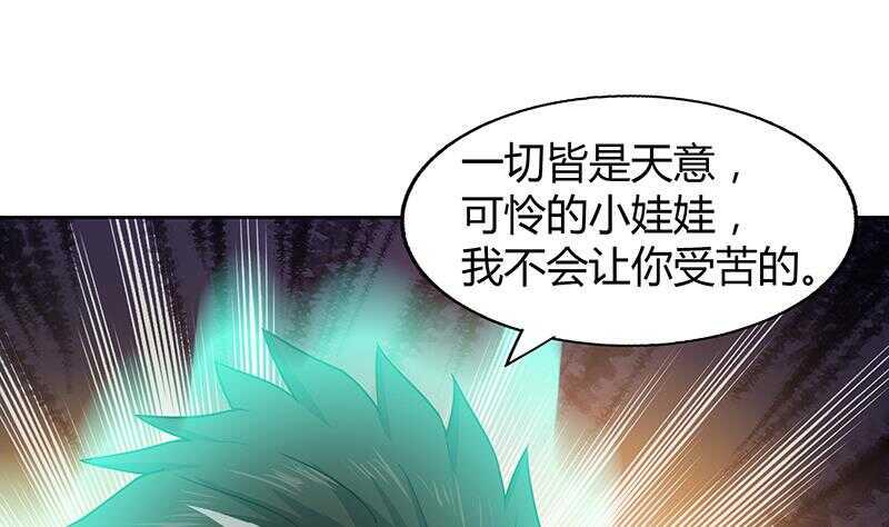 地府混江龙韩漫全集-第42话 隐藏的真相无删减无遮挡章节图片 