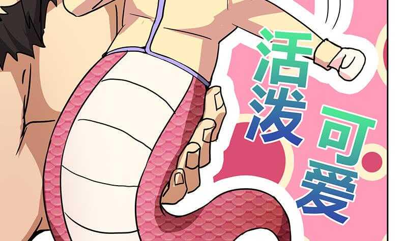 地府混江龙韩漫全集-第42话 隐藏的真相无删减无遮挡章节图片 