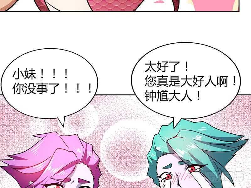 地府混江龙韩漫全集-第42话 隐藏的真相无删减无遮挡章节图片 