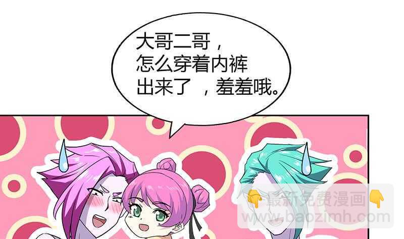 地府混江龙韩漫全集-第42话 隐藏的真相无删减无遮挡章节图片 