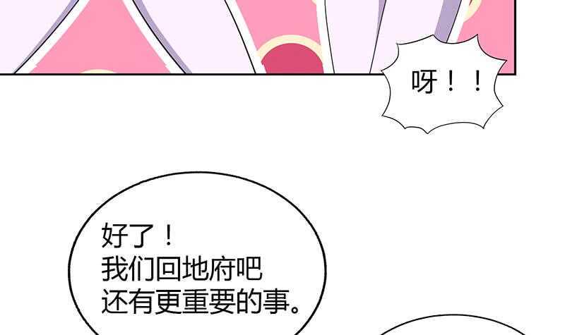 地府混江龙韩漫全集-第42话 隐藏的真相无删减无遮挡章节图片 