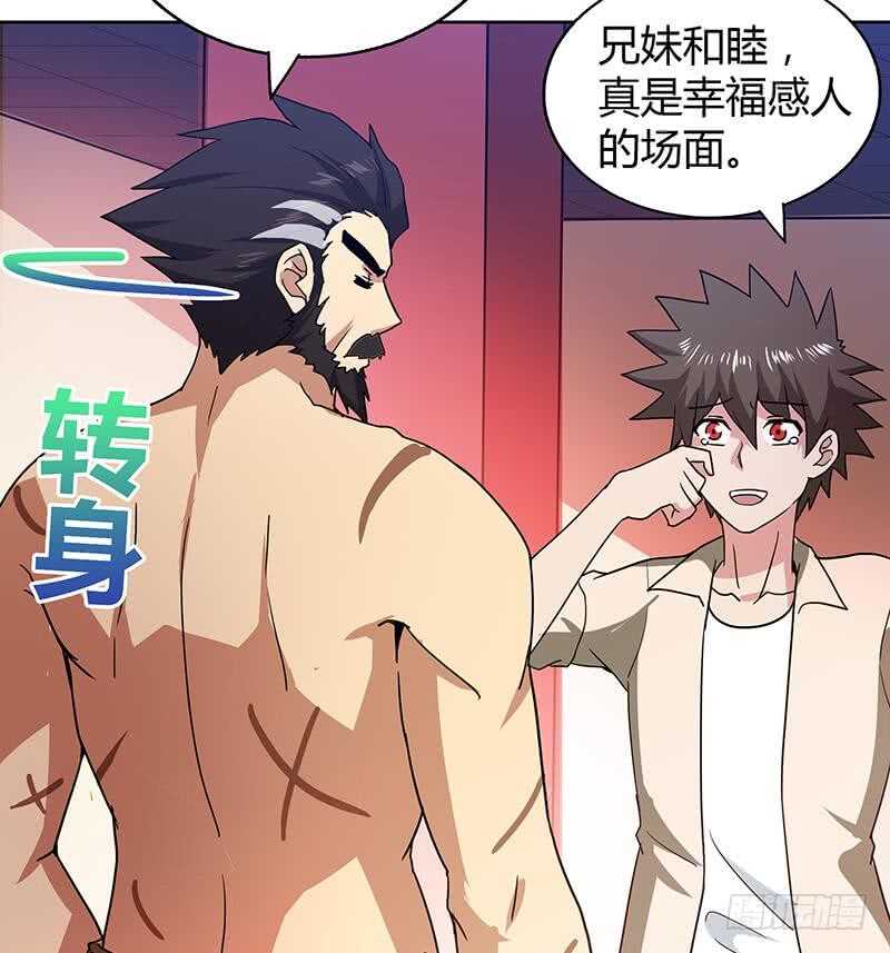 地府混江龙韩漫全集-第42话 隐藏的真相无删减无遮挡章节图片 